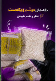 کنجد بسته بندی ۹۰ گرمی